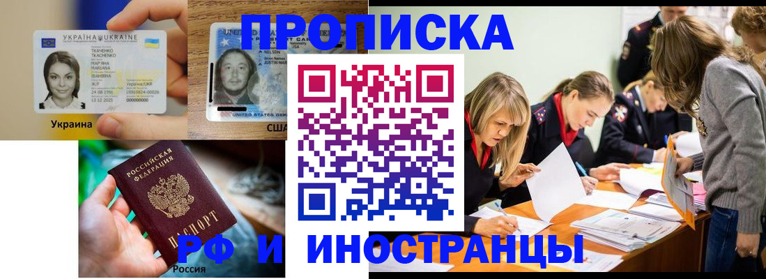 временная регистрация законно в Рошале